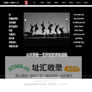首页-板痴的个人网站