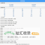 北京招聘会信息网_2024年北京招聘会_招聘会移动版