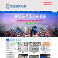 贵阳云岩凯盛建材经营部【官网】-贵阳环氧树脂厂家 贵州树脂批发公司 贵阳防水卷材