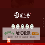 山西梨花春酿酒集团有限公司_其它