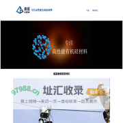 鲁硅新材料-专注高性能有机硅材料