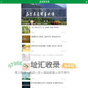 实用养生知识及各种生活经验分享平台 - 优杏养生网