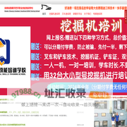 哈尔滨挖掘机培训基地