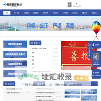 长瑞数智科技（四川）有限公司