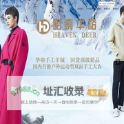 昆山昭奈华裕服装有限公司