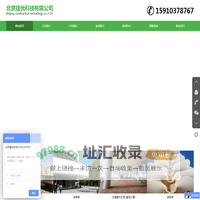 北京建优科技有限公司