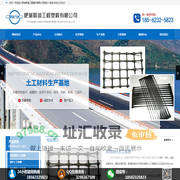 玻纤土工格栅,塑料土工格栅厂家-肥城联谊工程塑料有限公司