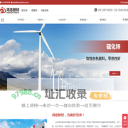 广东硫化锌,纳米功能母粒,白度好硫酸钡厂家-云浮鸿志新材料