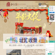 月饼代加工_五星月饼厂家_纯手工潮式月饼-深圳和记隆食品发展有限公司
