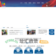 新疆新业集团