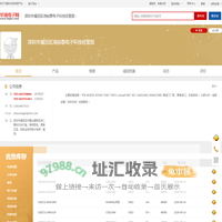 深圳市福田区鸿裕泰电子科技经营部_华强电子网