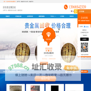 硝酸铂回收_铂a回收_硝酸钯回收_废金浆回收_银浆回收_废铂浆回收_钌锌催化剂