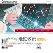 上海国利货币经纪有限公司