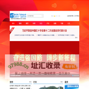 安顺市广播电视台官方网站-云动安顺