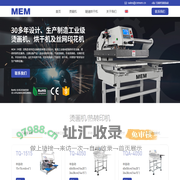 世成MEM | 工业级高品质烫画机，隧道烘干机生产商官网