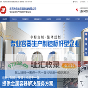 东莞市俊志容器制造有限公司