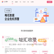 梅花数据mohodata|舆情监测_新闻监测_舆情公关_竞争情报_舆情报告