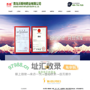水溶肥,复合肥,掺混肥,高氮肥,有机肥等-青岛沃斯特肥业有限公司