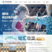 江苏仲元润生实业集团有限公司