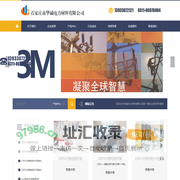 石家庄市华诚电力材料有限公司