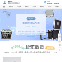 成都航空箱销售_成都铝合金工具箱生产_成都军用铝箱定制-成都金天福科技有限责任公司