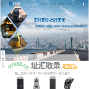 成都网约车GPS安装续费|汽车北斗定位器|客车货车车载视频监控|GPS车辆温度油量正反转监控|四川北斗汇通科技公司