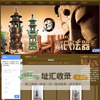 瑞安市戴氏法器有限公司