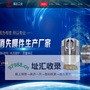 平遥县富达工业有限公司