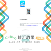 GPS海拔测量表