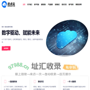 启点云 - 数字驱动、赋能未来