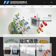 江苏派尼芬电力科技有限公司