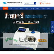 COD测定仪-科诺科仪分析仪器