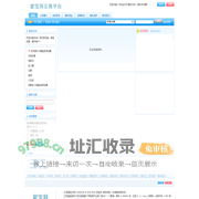 家宝利