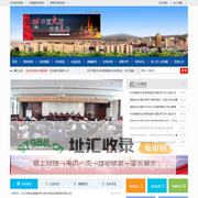 楚雄州社科联