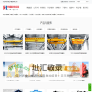 河南卫华|卫华重型|卫华起重机|卫华集团有限公司