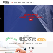 简岑科技