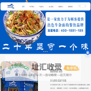 东七胡同四宝牛杂面_黑龙江省牛杂面加盟_牡丹市四宝牛杂面加盟_黑龙江省面馆加盟_牡丹市牛肉面加盟