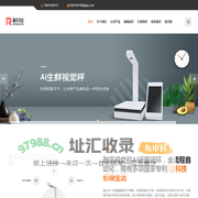 ai智能秤_智能收银一体秤_生鲜智能电子秤_视觉秤-北京思亿欧网络科技有限公司