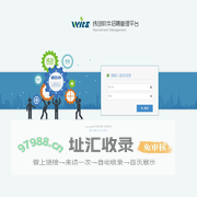 欢迎登陆 WITS 招聘管理系统