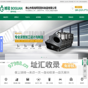 滚塑加工_滚塑厂家_滚塑模具-佛山市搏冠塑料制品有限公司