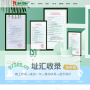 广州碧婷化妆品有限公司官方网站-Gzbiting.com