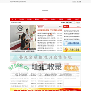 商洛市银行业协会