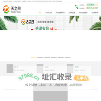 南宁灭鼠公司,南宁除四害公司,南宁消杀公司,南宁灭白蚁公司,白蚁防治,灭蟑螂,南宁消毒公司 - 南宁市天之网有害生物防治有限公司