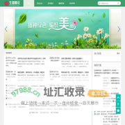 农业实业-农村建设-农民生活-庆元鹏网络