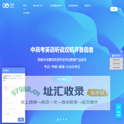 语音评测-中英文口语评测API-服务中高考英语听说考试-驰声AI平台