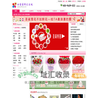 甜蜜蜜鲜花店