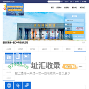 欢迎光临徐州电子口岸
