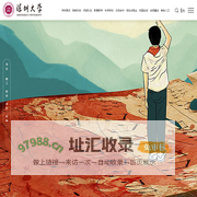深圳大学