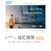 江阴市大阪涂料有限公司-大阪涂料,工业涂料,特种涂料,防腐涂料,涂料厂商,涂料施工