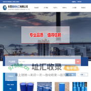 东营昌旭化工有限公司-昌旭化工